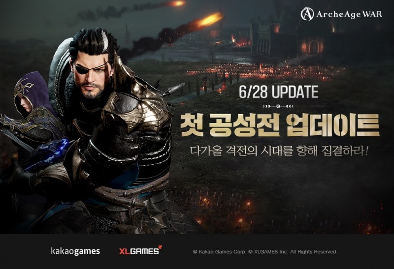 카카오게임즈가 '아키에이지 워' 서비스 100일을 기념해 첫 공성전 업데이트를 진행했다. / 사진제공=카카오게임즈