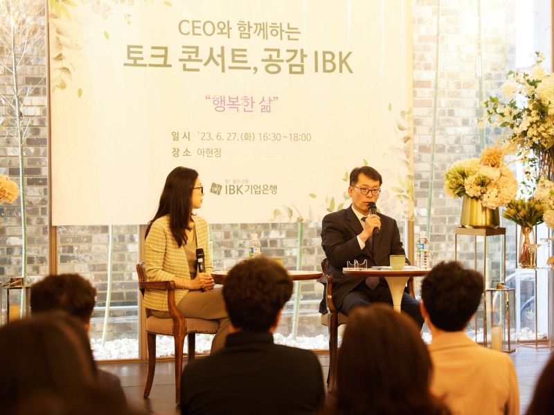 지난 27일 대구 수성구 아현정에서 열린 ‘토크 콘서트 공감 IBK‘에서 김성태 IBK기업은행장과 직원들이 토크콘서트에 참여하고 있는 모습./사진제공=기업은행