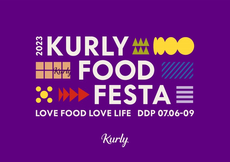 컬리는 7월6일부터 9일까지 서울 동대문디자인플라자 아트홀에서 '컬리 푸드 페스티벌'을 진행한다. /사진제공=컬리