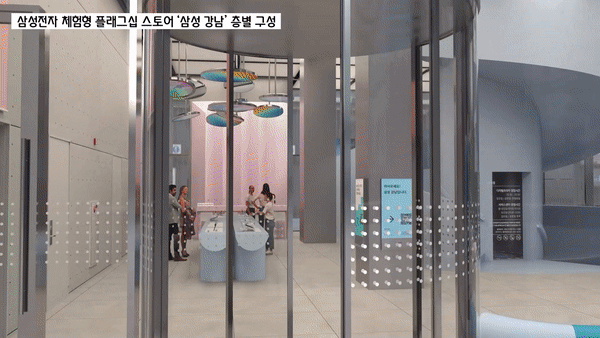 "MZ들 강남으로 모여"…삼성전자, 강남에 600평 놀이터 연다