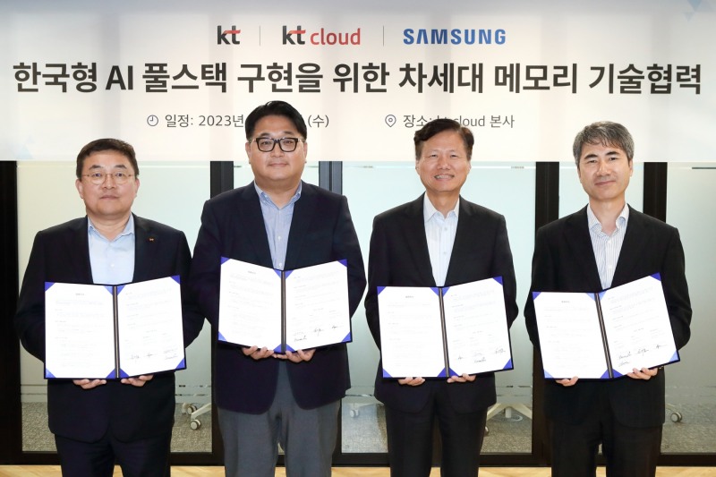  KT가 kt cloud, 삼성전자와 함께 ‘한국형 AI 풀스택 구현을 위한 차세대 메모리 기술협력’ MOU를 체결했다. (왼쪽부터) 송재호 KT 부사장과 김재준 삼성전자 부사장, 윤동식 kt cloud 사장, 심은수 삼성전자 부사장. 사진 제공=삼성전