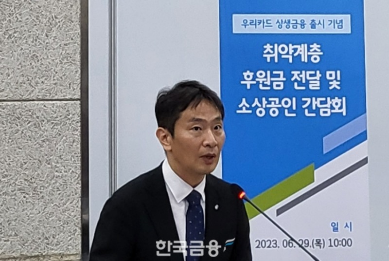 이복현 금융감독원장이 29일 영등포 굿네이버스 회관에서 열린 소상공인 간담회에서 인사말을 하고 있다. 2023.06.29 /사진=한국금융신문