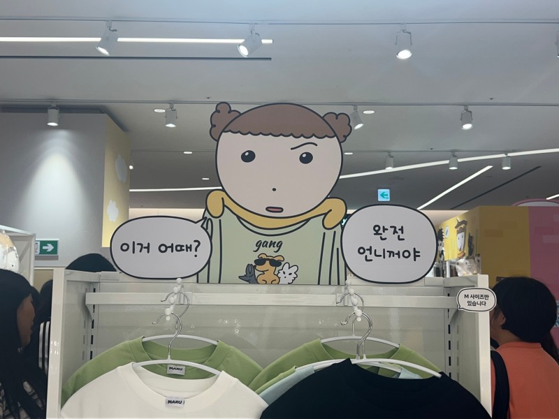 팝업스토어 현장 곳곳에는 캐릭터 '마루'와 '춘배'가 말하는 듯한 판넬이 설치돼 방문객에게 소소한 재미를 선사했다. / 사진=이주은기자