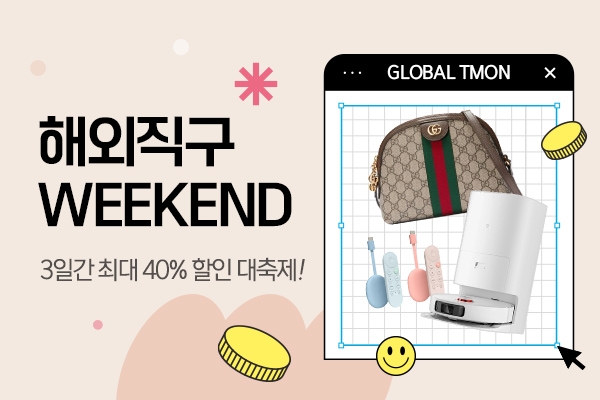 티몬이 해외 직구 위켄드 행사를 진행한다. /사진제공=티몬