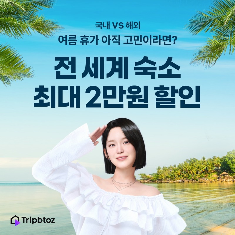 트립비토즈가 가상인간 '이솔'과 마케팅을 펼친다. /사진제공=트립비토즈