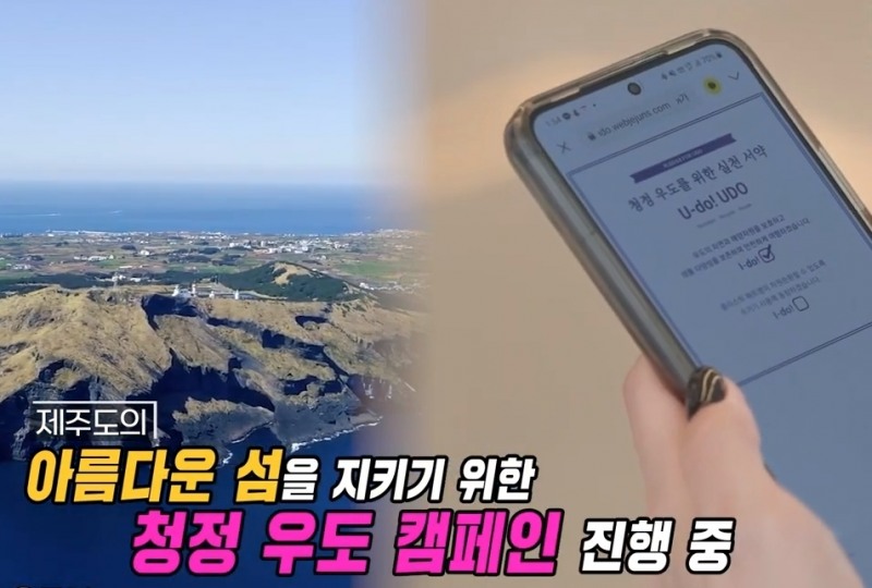 와이낫크루 시즌2 제주편 방송 중 출연진들이 청정 우도 서약서에 서명하고 있다. 사진 제공=LG유플러스