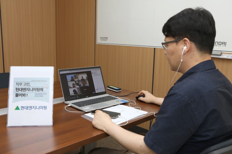 온라인 직무 멘토링 현장 / 사진제공=현대엔지니어링