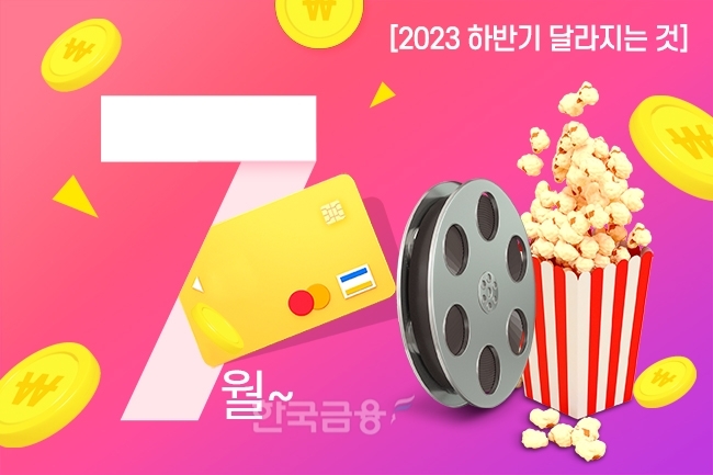 그래픽; 한국금융신문DB