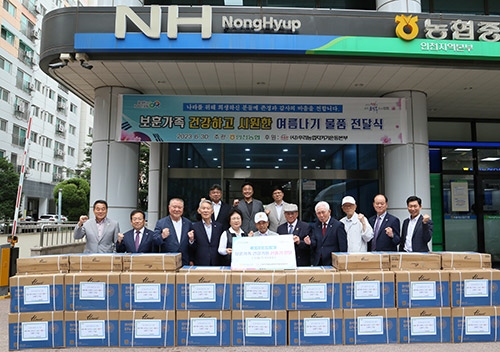 농협중앙회 인천본부, 국가 유공자·보훈가족 위한 물품 전달식