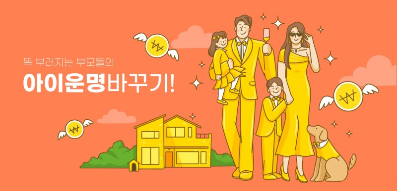 금융당국이 2023년 4월, 부모의 미성년 자녀 계좌 비대면 가입을 허용함에 따라 미성년 자녀를 위한 투자 상품이 주목받고 있다./사진=통로이미지 주식회사(대표 이철집)