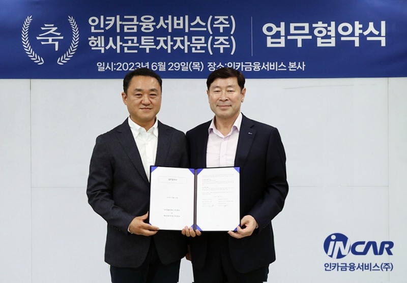 최병채 인카금융서비스 회장(오른쪽)과 김영근 헥사곤투자자문 대표가 기념 촬영을 하고 있다.(2023.07.03.)./사진제공=인카금융서비스