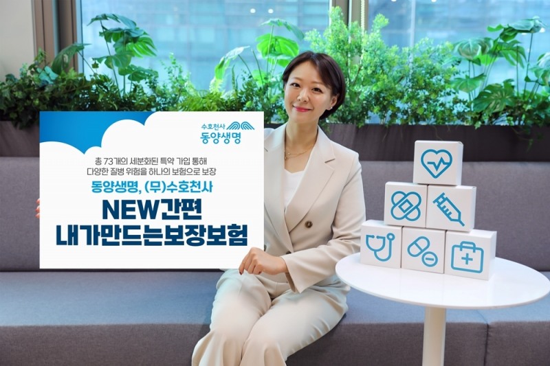 동양생명은 인구 고령화로 만성 질환자가 증가함에 따라 보험 하나로 다양한 질병 위험을 보장하는 유병자 맞춤형 종합간편보험 ‘(무)수호천사NEW간편내가만드는보장보험’을 출시했다고 3일 밝혔다.(2023.07.03.)./사진제공=동양생명