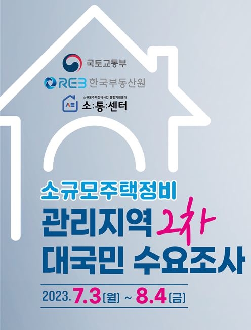 사진제공=한국부동산원