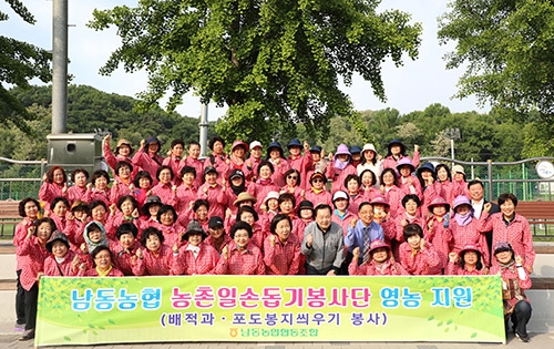 남동농협, 영농철 일손돕기 실시