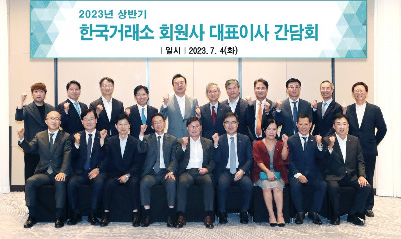 한국거래소는 7월 3~4일 양일간 서울 여의도 페어몬트호텔에서 2023년 상반기 한국거래소 회원사 대표이사 간담회를 개최했다. 4일 간담회 참석 인사들 모습. / 사진제공= 한국거래소(2023.07.04)