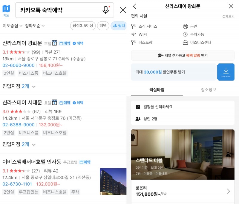 (좌) 카카오맵에서 '카카오톡 숙박예약'을 검색하면 카카오톡 예약 서비스를 제공 중인 숙박 시설이 뜬다. (우) 장소 상세 페이지 상단의 '예약하기'를 누르면 사진과 같은 예약 페이지로 넘어간다. / 사진=카카오맵 갈무리