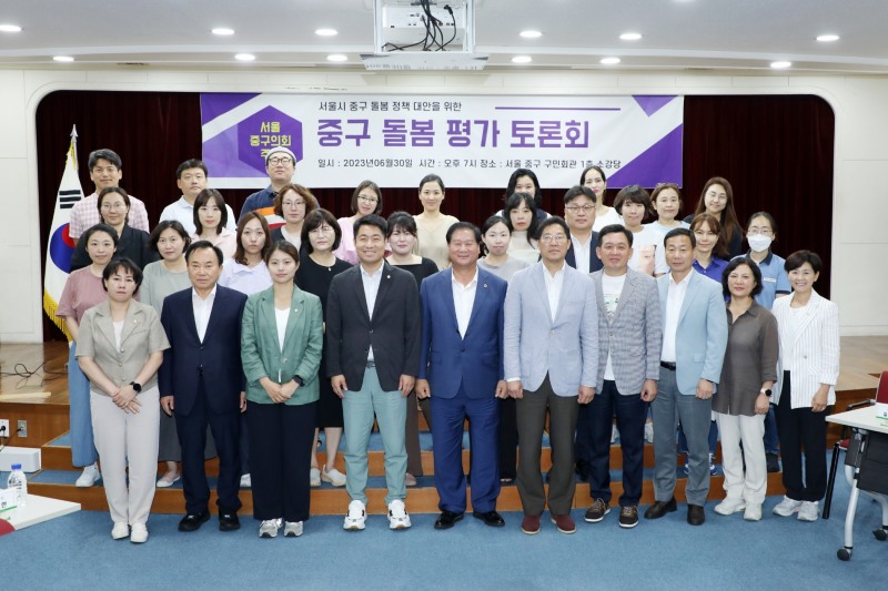 서울 중구의회 의원들을 비롯한 중구 돌봄평가 토론회 참석자들이 기념촬영을 하는 모습.사진제공=중구의회