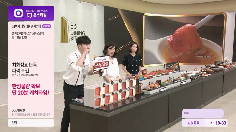 CJ온스타일 최화정쇼의 숏커머스 방송 화면. /사진제공=CJ온스타일