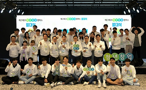 농협, '애그테크 청년창업 캠퍼스' 발대식 개최