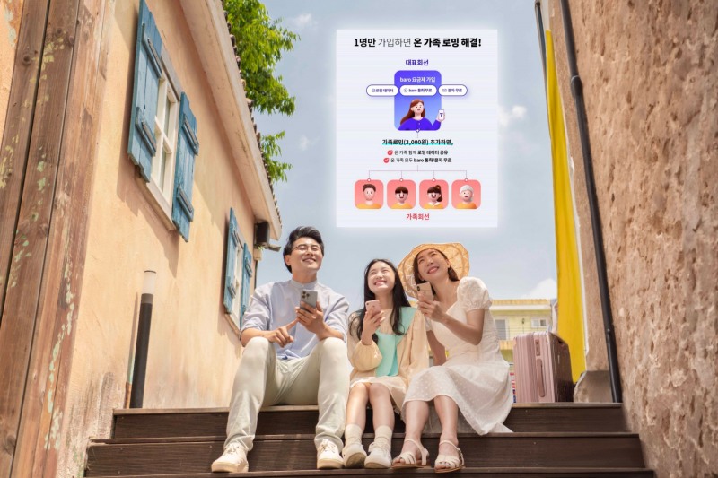 사진 제공=SK텔레콤