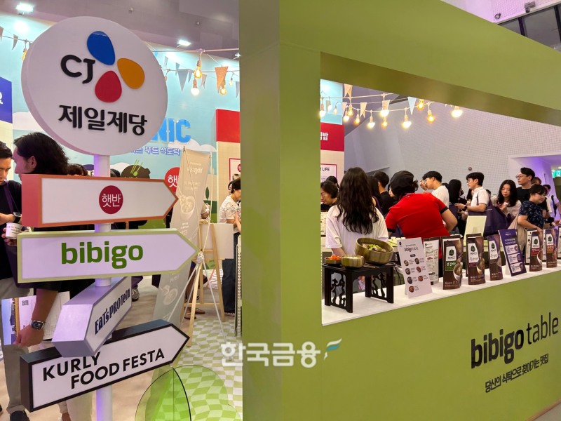 CJ제일제당에 많은 사람들이 모여있다. /사진=박슬기 기자