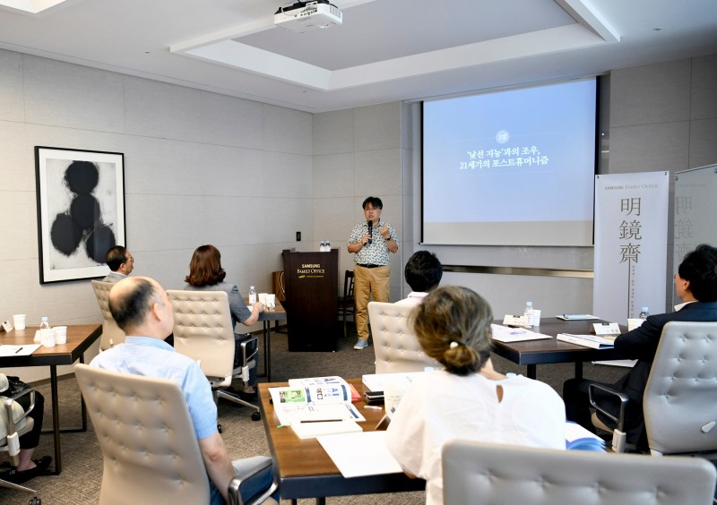 6일 삼성생명 서초동 본사에서 진행된 '명경재'에서 한양대학교 철학과 이상욱 교수가 법인CEO들을 대상으로 강의를 진행하고 있다.(2023.07.06.)/사진제공=삼성생명