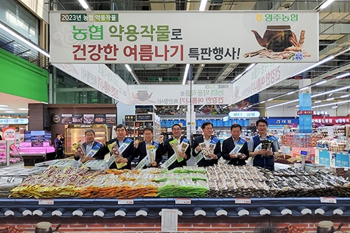 농협, '국산 약용작물 특별할인기획전' 개최