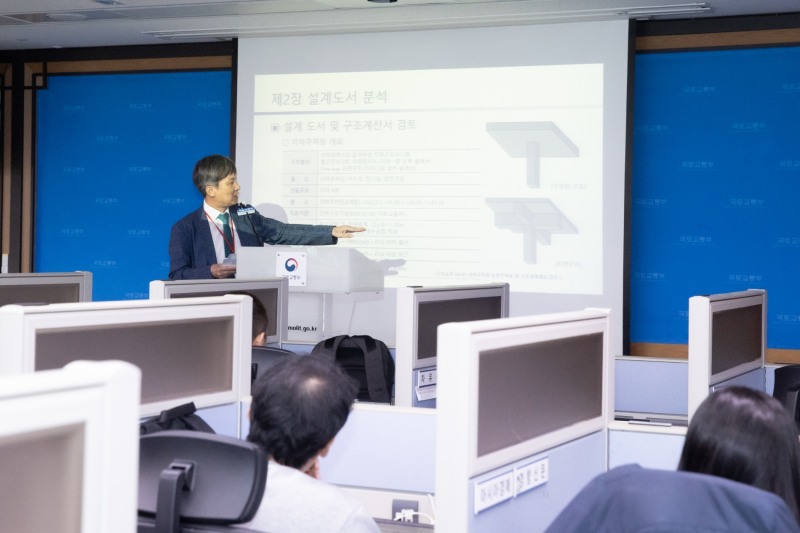 인천 지하주차장 붕괴사고 조사결과 발표 브리핑 / 사진제공=국토교통부