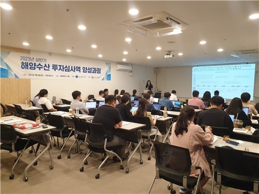 해양수산과학기술진흥원과 한국벤처캐피탈협회는 4~5일 강남역 위플레이스에서 '2023년 상반기 해양수산 투자심사역 양성과정’을 개최했다고 7일 밝혔다.(2023.07.07.)./사진제공=벤처캐피탈협회