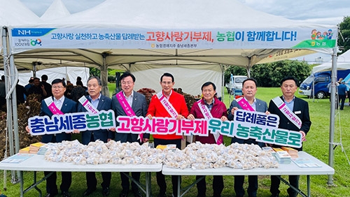 이완섭 서산시장(왼쪽 네 번째)과 이종욱 농협충남세종본부장(왼쪽 세 번째)은 서산6쪽마늘 축제 현장을 찾아 고향사랑기부제 홍보활동을 펼쳤다.