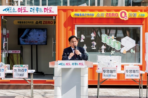 ▲ 박강수 마포구청장이 소각 제로가게 앞에서 마포형 소각 쓰레기 감량정책을 발표하는 모습. 사진제공 = 마포구