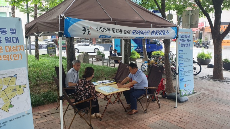 중구 동화동 모아타운 현장상담소 현장./사진제공=중구