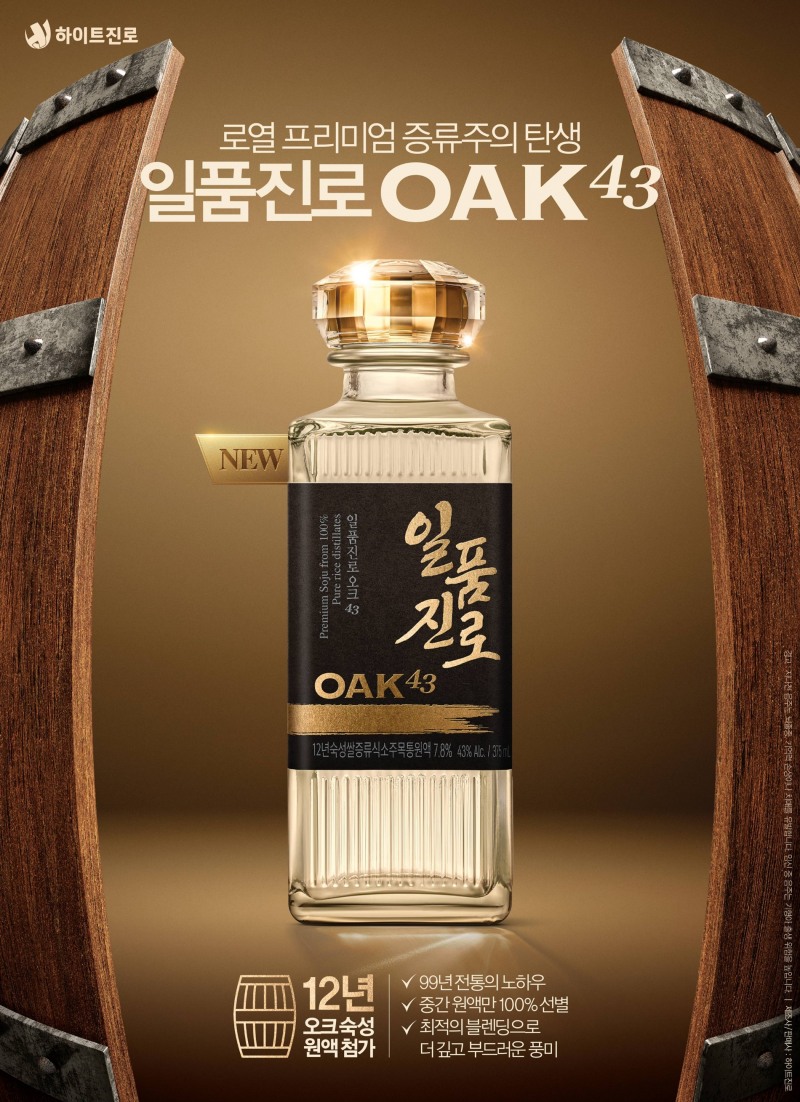 일품진로 오크43 제품 이미지./ 사진 = 하이트진로