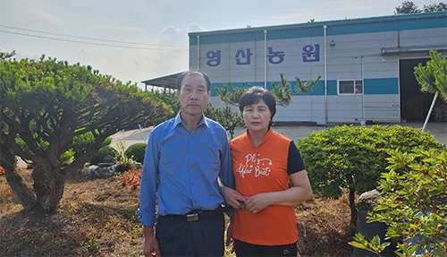 서산시 영산농원 박광규·김옥선 부부