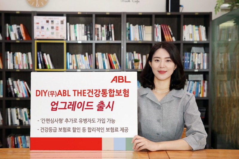 ABL생명은 고객이 자신에게 필요한 보장만 선택해 설계 할 수 있는 ‘DIY(Do It Yourself)'형 상품인 ‘DIY(무)ABL THE건강통합보험’ 2종(해약환급금 미지급형, 갱신형)을 12일부터 개정 출시한다고 11일 밝혔다.(2023.07.11.)./사진제공=ABL생명