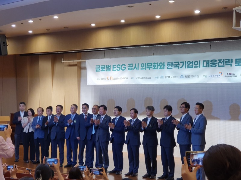11일 오후 2시 여의도 국회도서관 대강당에서 열린 '글로벌 ESG 공시 의무화와 한국기업의 대응전략 토론회' 참석자 모습. / 사진= 한국금융신문(2023.07.11)
