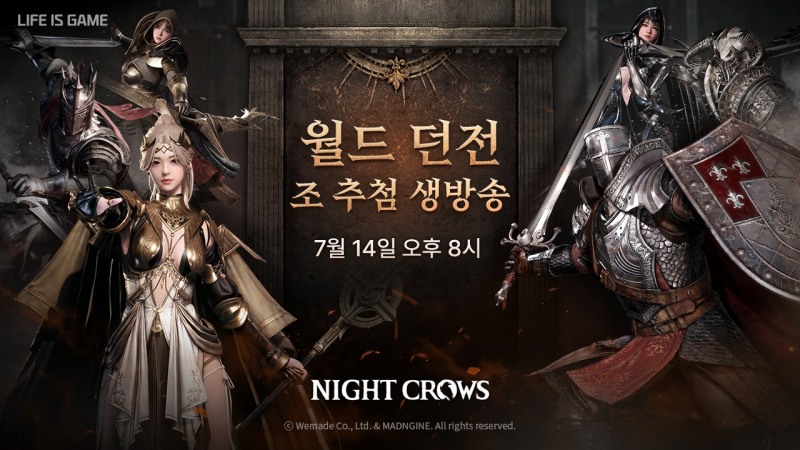 위메이드가 '나이트 크로우' 월드던전 조 추첨 생방송을 14일 저녁 8시 진행한다. / 사진제공=위메이드