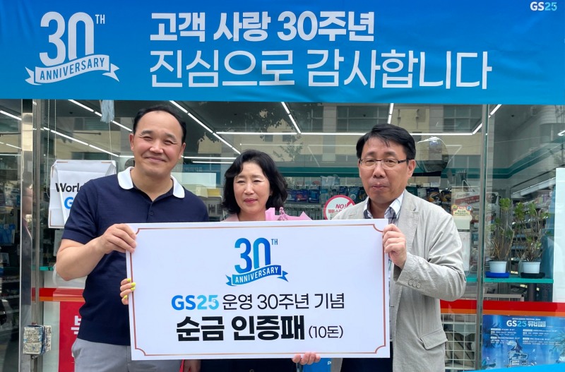 GS25는 지난 12일 GS25 신구로점을 30년 넘게 운영해 온 김정인자 경영주(가운데)에게 30주년 기념 현판과 기념패를 증정했다. 정재형 GS리테일 편의점 사업부장(오른쪽)./사진제공=GS리테일