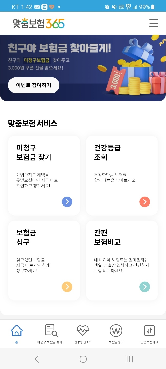 ABL생명의 자회사형 GA인 ABA금융서비스는 고객에게 더욱 편리하고 스마트한 보험 관리 경험을 제공하기 위해 다양한 상품을 비교, 분석하고 관리할 수 있는 고객용 앱 ‘맞춤보험365’를 공식 출시했다고 17일 밝혔다.(2023.07.17.)./사진제공=ABA금융서비스