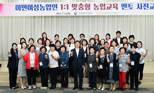 경기농협, 이민여성농업인 1:1 맞춤형 멘토 사전교육 실시