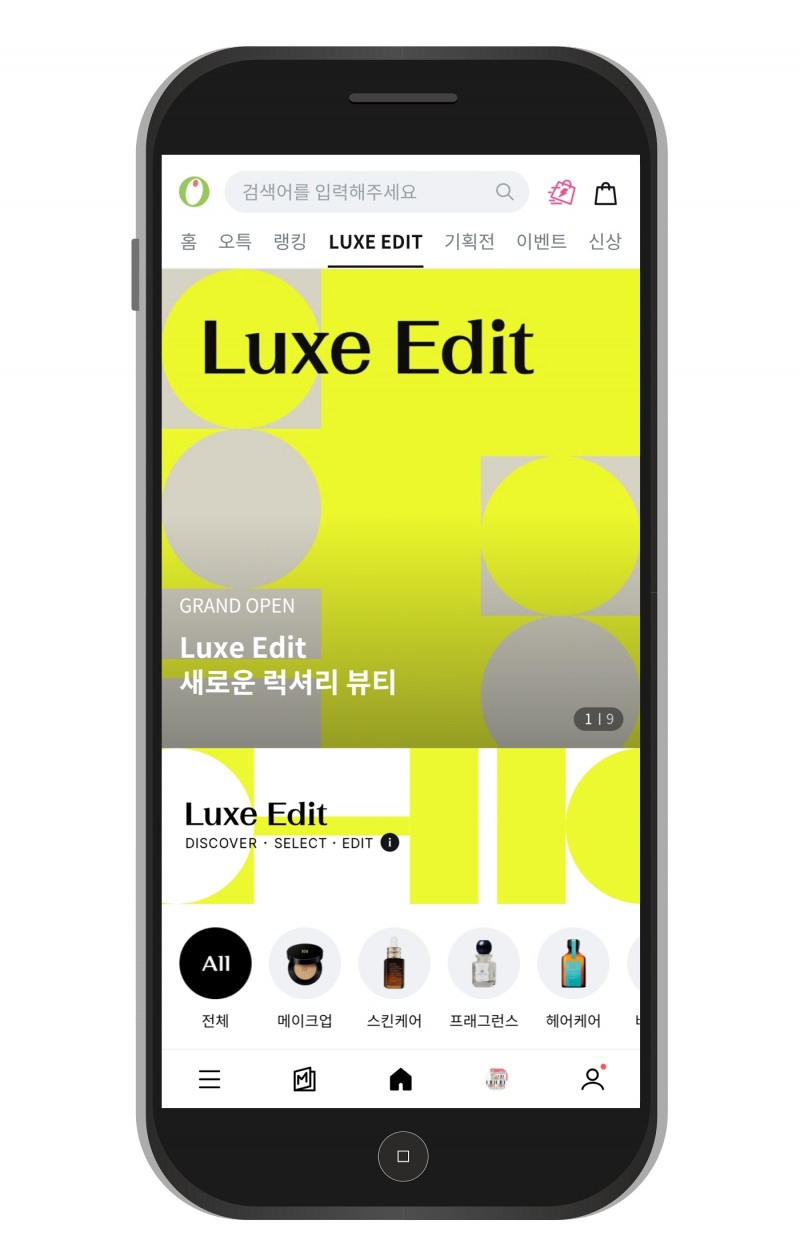 올리브영 프리미엄 화장품 전문관 ‘럭스에디트(Luxe Edit)’ 참고 이미지./ 사진 = CJ올리브영
