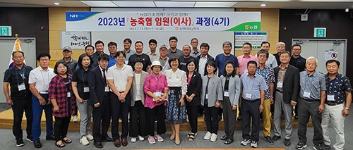 농협안성교육원, 농·축협 임원 대상 ‘경영 실무 교육’ 실시