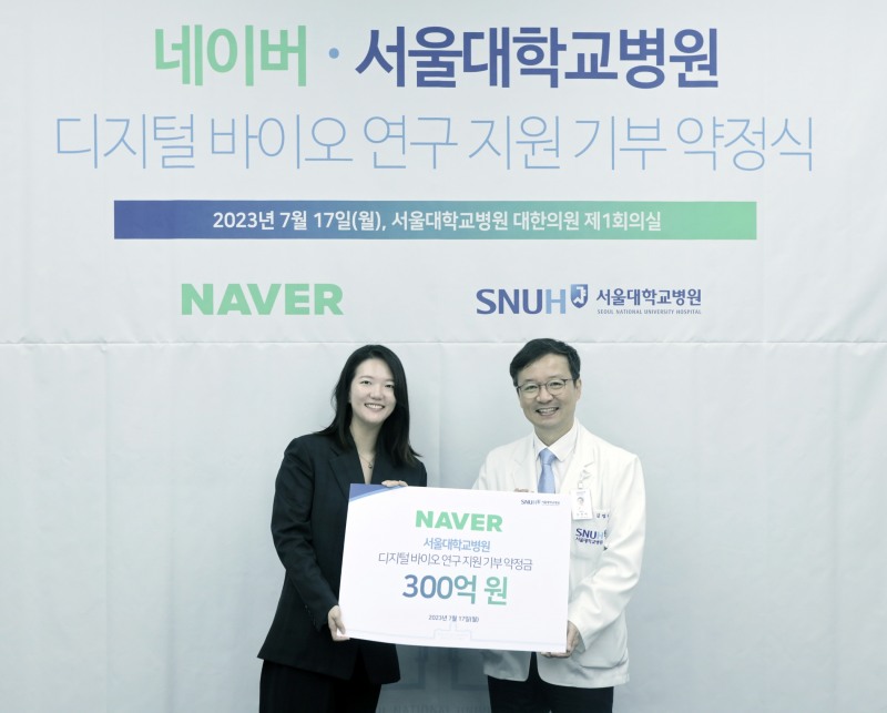(좌측부터) 네이버 최수연 대표와 서울대학교병원 김영태 원장 / 사진제공=네이버 