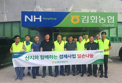 강원농협, 철원관내 경제사업 일손나눔 실시