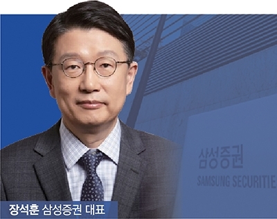 장석훈 삼성증권 대표./사진제공=삼성증권