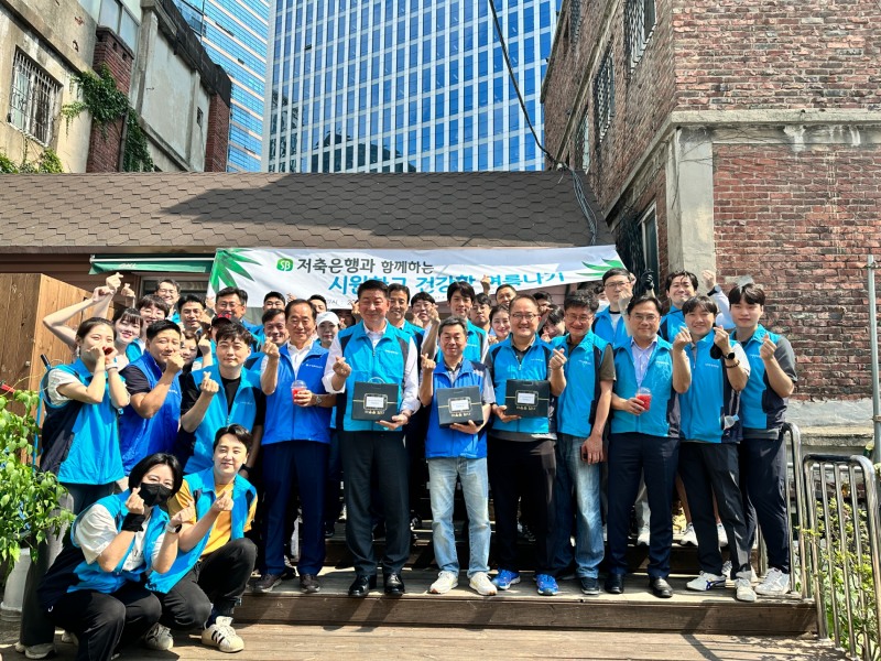 오화경 저축은행중앙회장을 포함한 저축은행중앙회, 신한저축은행, JT친애저축은행, DB저축은행 임직원이 19일 서울 중구 남대문 지역 쪽방촌을 방문해 사회공헌활동을 실시했다. /사진제공=저축은행중앙회