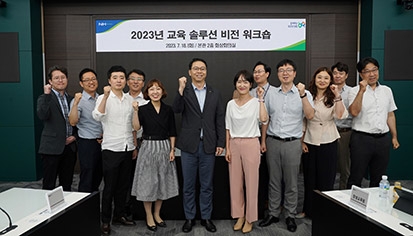 농협, '에듀테크 비전 워크숍' 개최