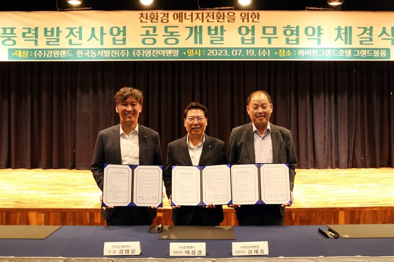 이삼걸 강원랜드 대표(가운데)와 김영문 한국동서발전 사장(왼쪽), 김재종 영진이앤알 대표가 2023년 7월 19일 하이원그랜드호텔에서 진행된 풍력발전사업 공동개발 업무협약 체결식 후 기념촬영을 하고 있다. /사진제공=강원랜드