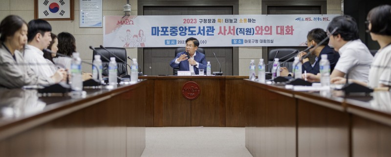 박강수 마포구청장이 지난 19일 마포구청 대회의실에서 구립도서관 사서 직원들과 소통하는 모습./사진제공=마포구