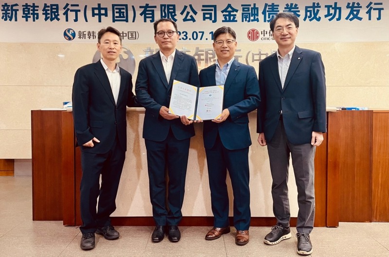 지난 19일 중국 베이징 신한은행 중국법인(총행)에서 열린 채권발행 성공 기념식에서 (사진 왼쪽부터)정관성 금융감독원 북경대표처 수석대표, 김종훈 주중대사관 금융관, 엄강일 신한은행 중국법인 법인장, 장정석 한국은행 북경대표처 수석대표가 기념 촬영하고 있다./사진제공=신한은행